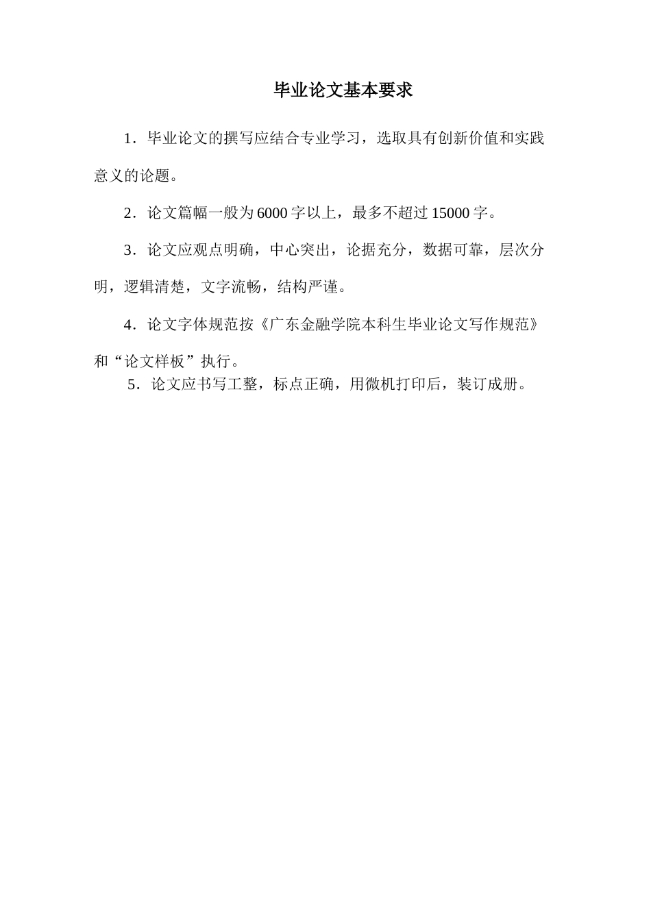 22年WP The Comparative Analysis of Chinese and English Verbal Humor from a Cross-cultural Perspective-约70496字符.docx_第2页