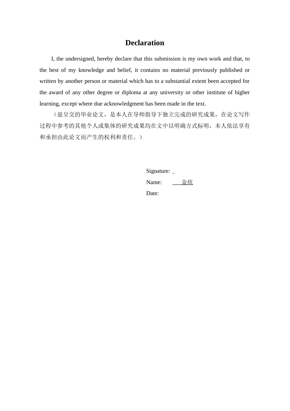 22年WP The Comparative Analysis of Chinese and English Verbal Humor from a Cross-cultural Perspective-约70496字符.docx_第5页