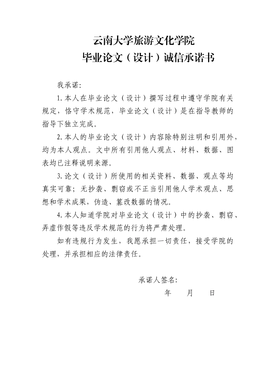 22年WP终稿 关于房地产企业多元化融资方式的探讨-约14350字符.docx_第2页