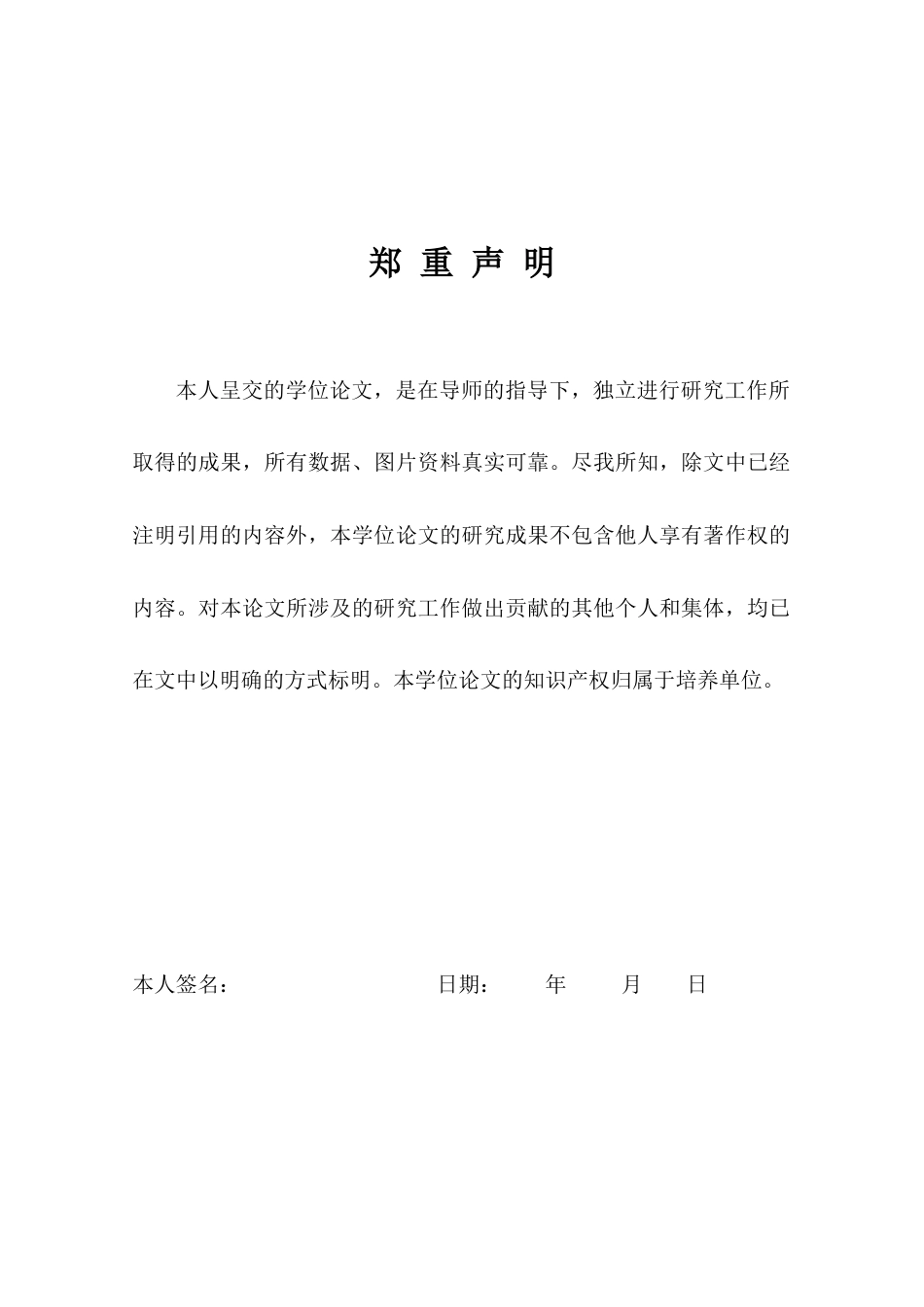 22年WP 荣盛发展财务风险与控制研究-约14723字符.docx_第2页
