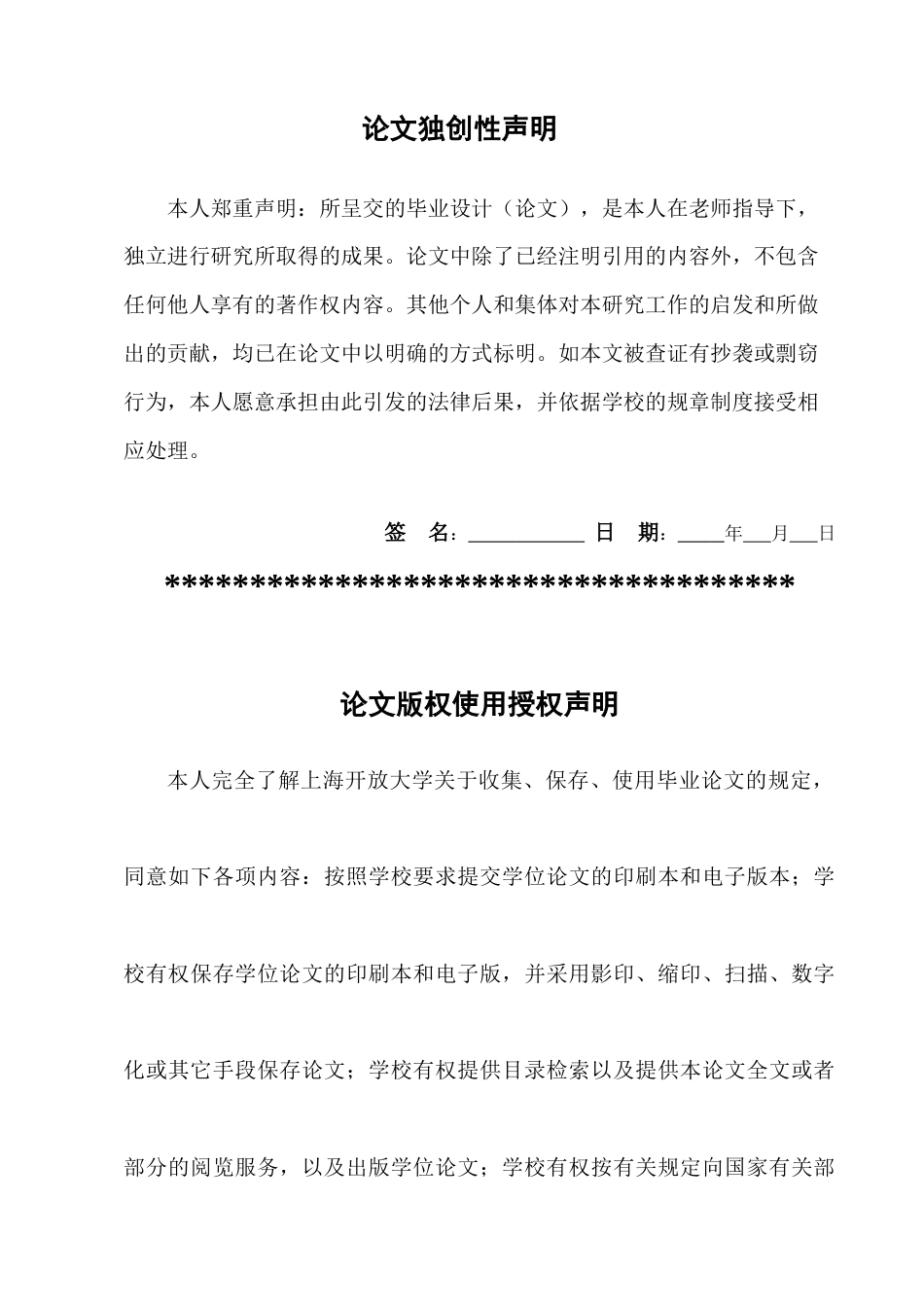 22年WP终稿 上海鸣志电器股份有限公司技术人员培训工作研究-约11446字符.docx_第3页
