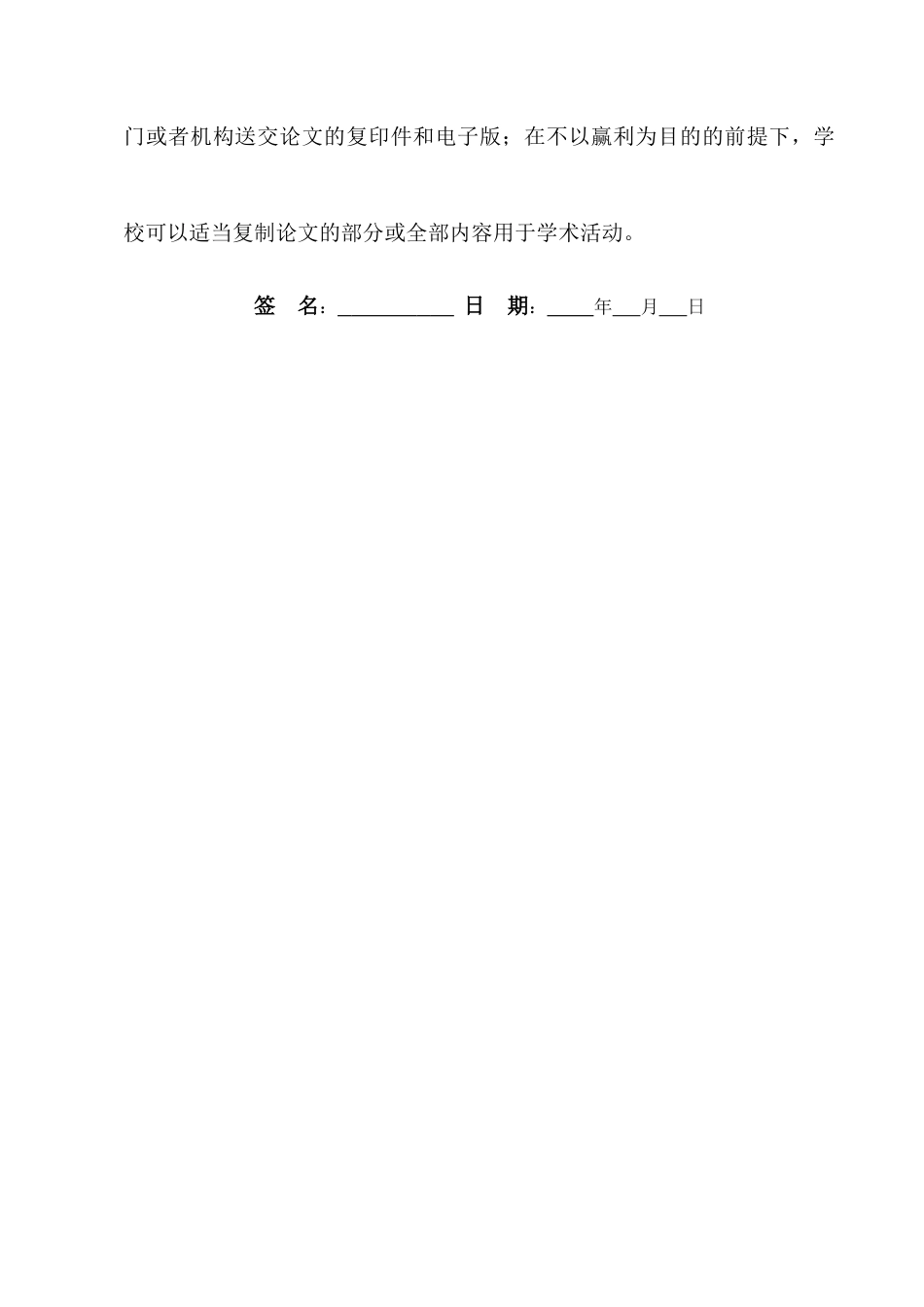 22年WP终稿 上海鸣志电器股份有限公司技术人员培训工作研究-约11446字符.docx_第4页