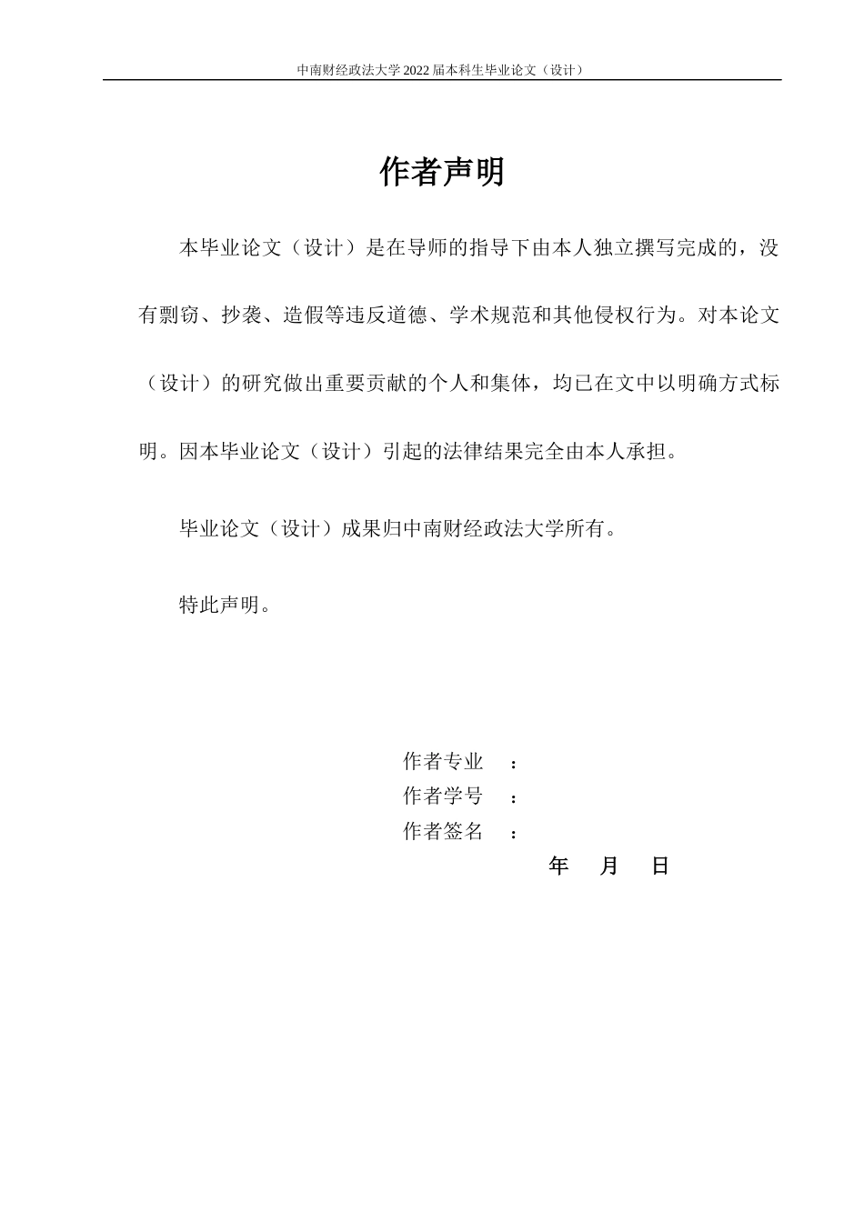 22年WP 集中供地政策对土地出让溢价率的影响——以珠三角地区为例-约17931字符.docx_第2页