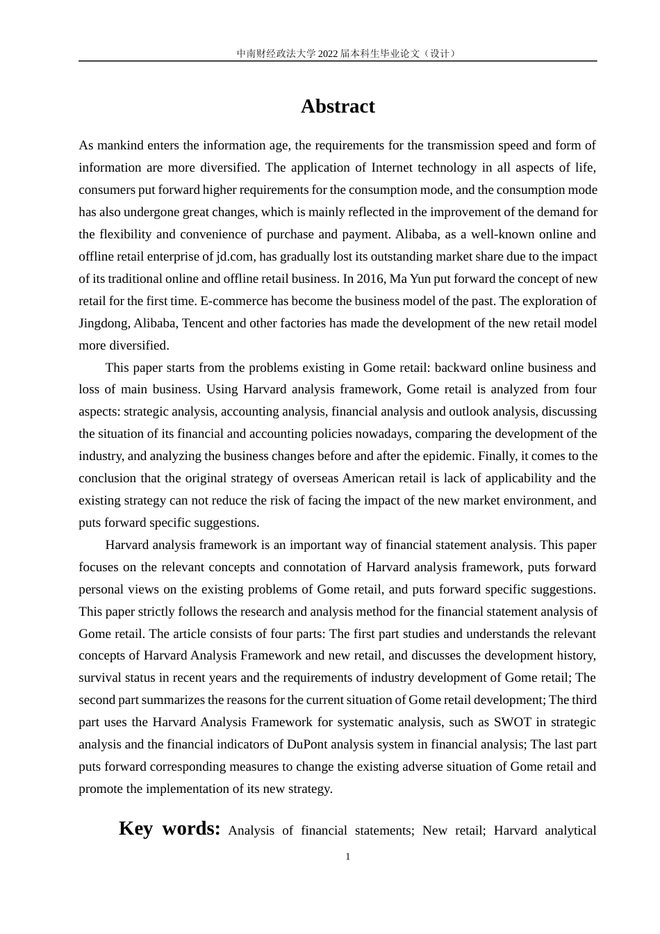 22年WP 新零售背景下对国美零售的财务报表分析——基于哈佛分析框架-约21135字符.docx_第5页