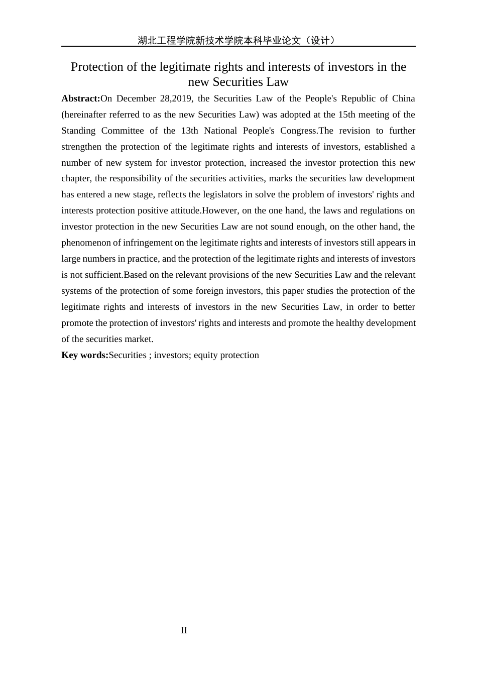 22年WP终稿 _新《证券法》中投资者合法权益的保护-约16516字符.docx_第3页