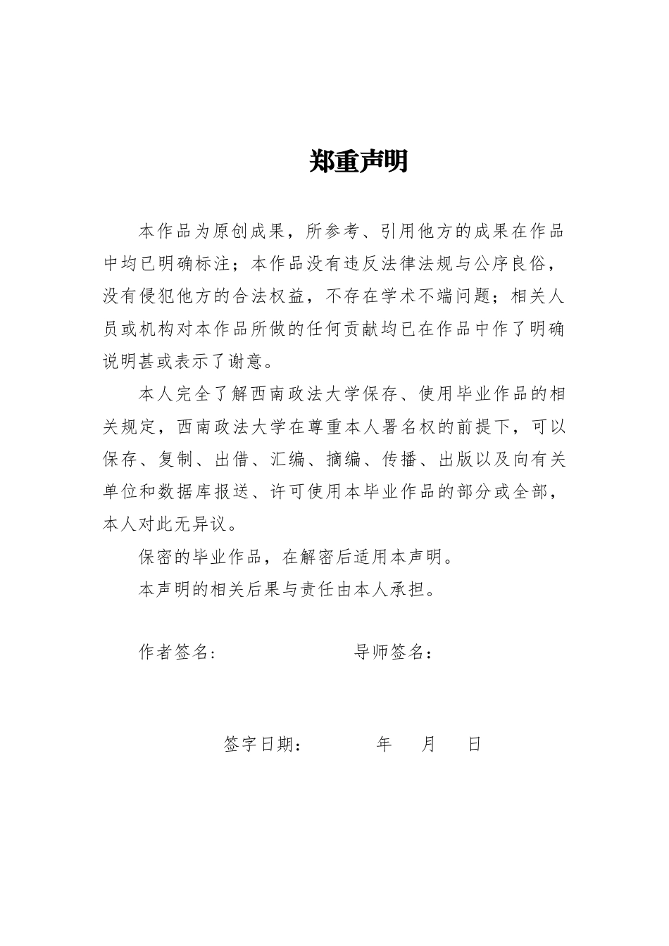 22年WP 高管薪酬粘性对研发投入影响的实证研究 ——基于独立董事治理的视角-约16442字符.docx_第3页