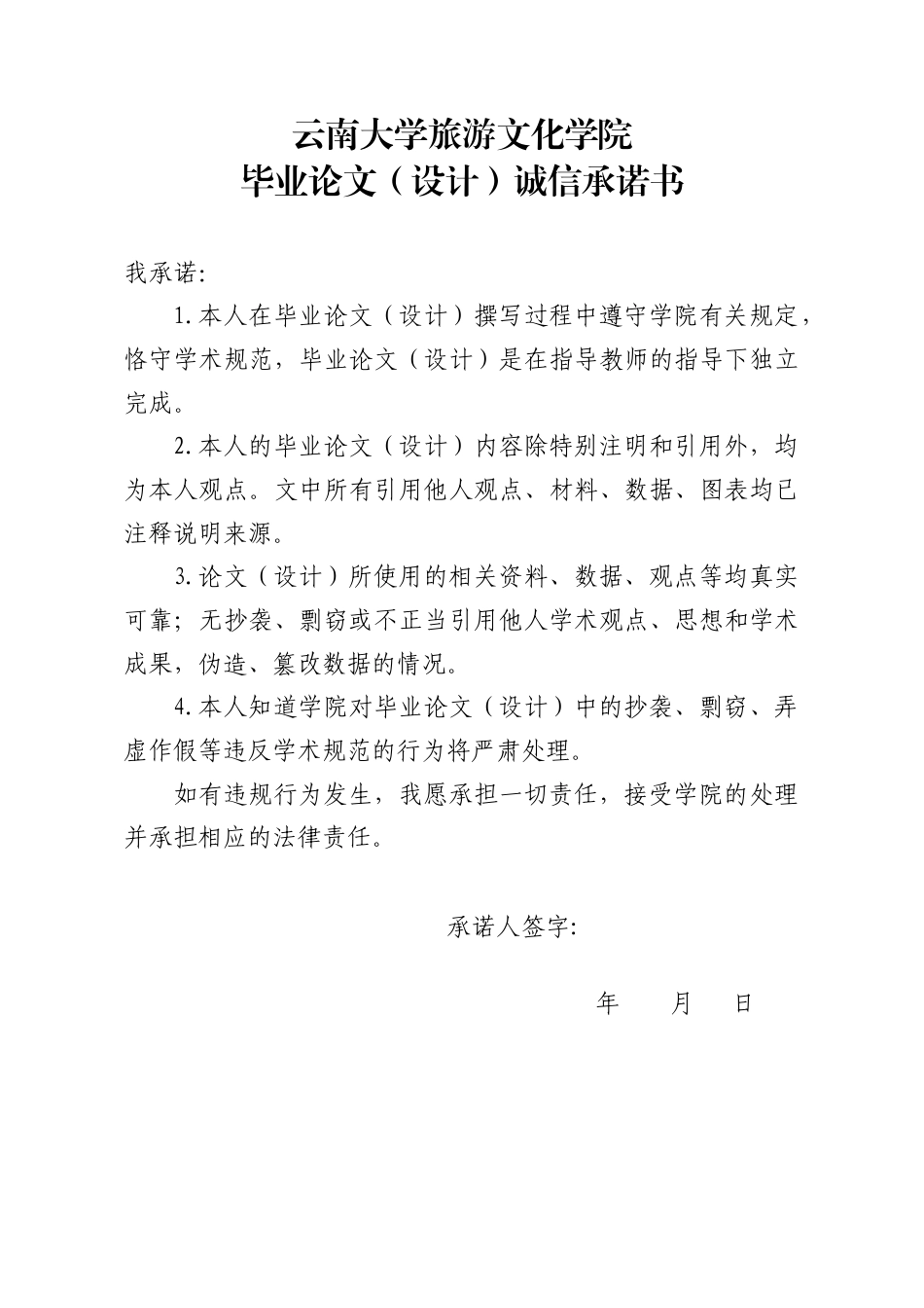22年WP终稿 浅析本量利分析法在杨子石化有限公司的应用-约10617字符.docx_第2页