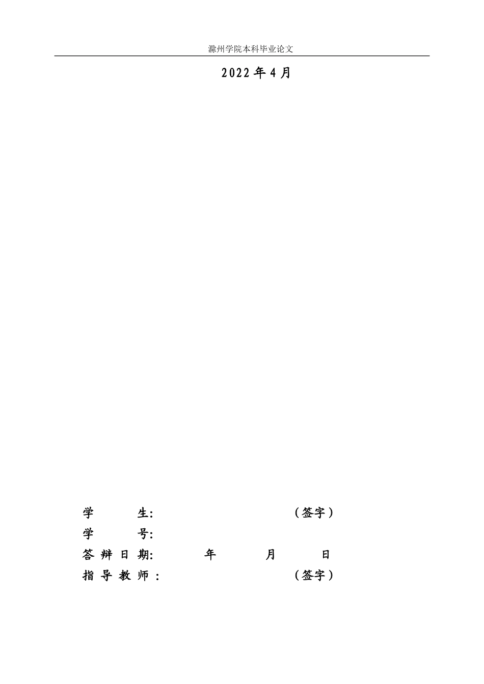 22年WP 长三角区域高质量发展测度及影响因素研究 -约18608字符.docx_第2页