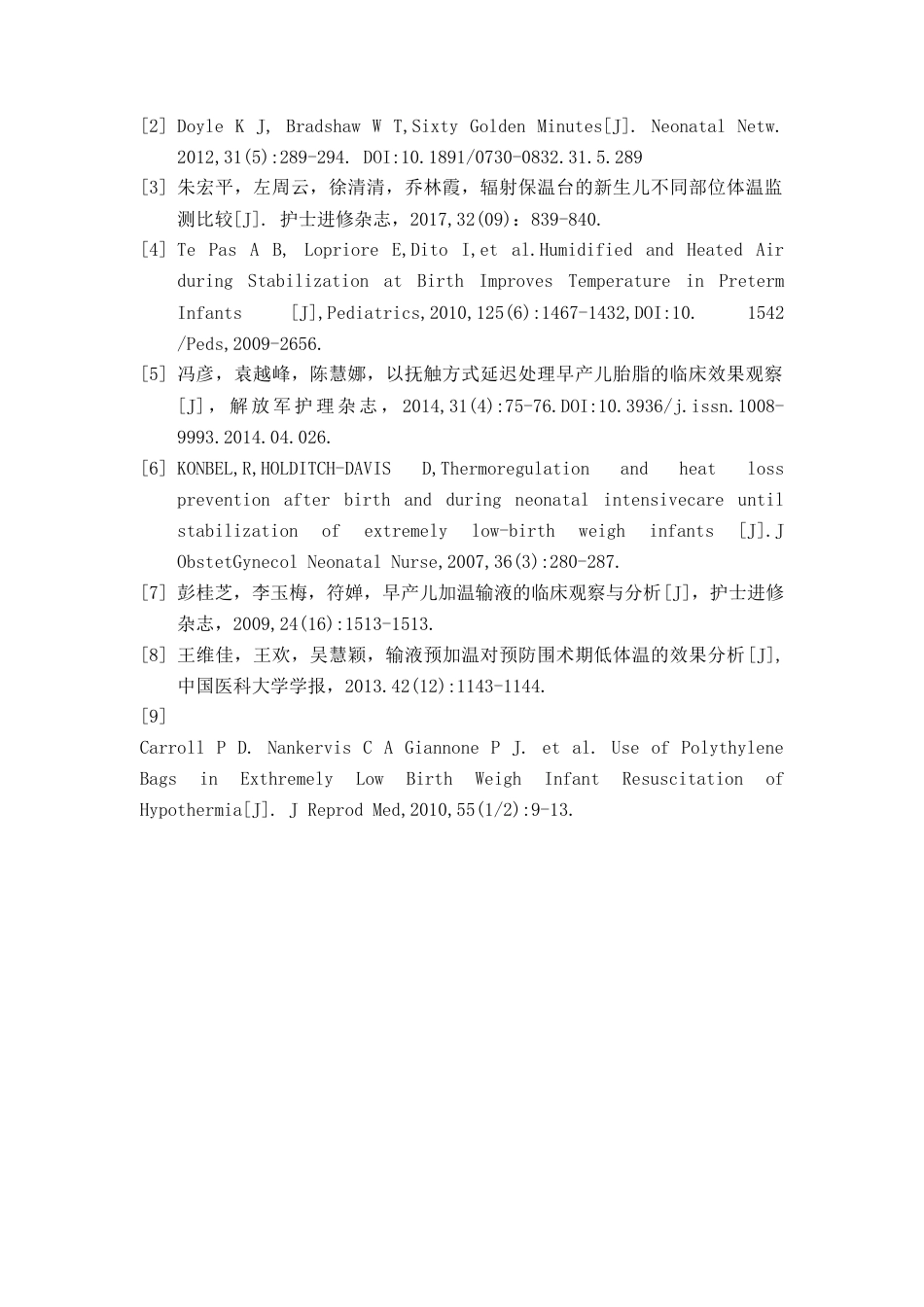 22年WP 1例超早产儿生后黄金小时内体温干预及护理-约4595字符.docx_第5页
