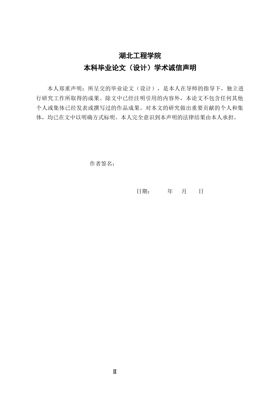 22年WP 人口老龄化背景下旅游民宿的无障碍设计-约7534字符.docx_第2页