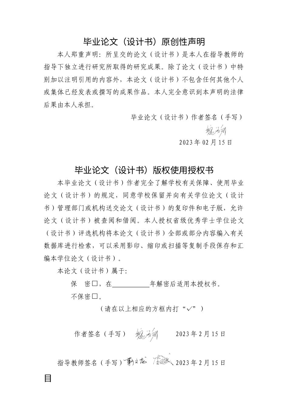 24年WP本科无图 曼塔之夏-深圳市生物制药公司办公空间设计 重4.62%-约7026字符.docx_第2页