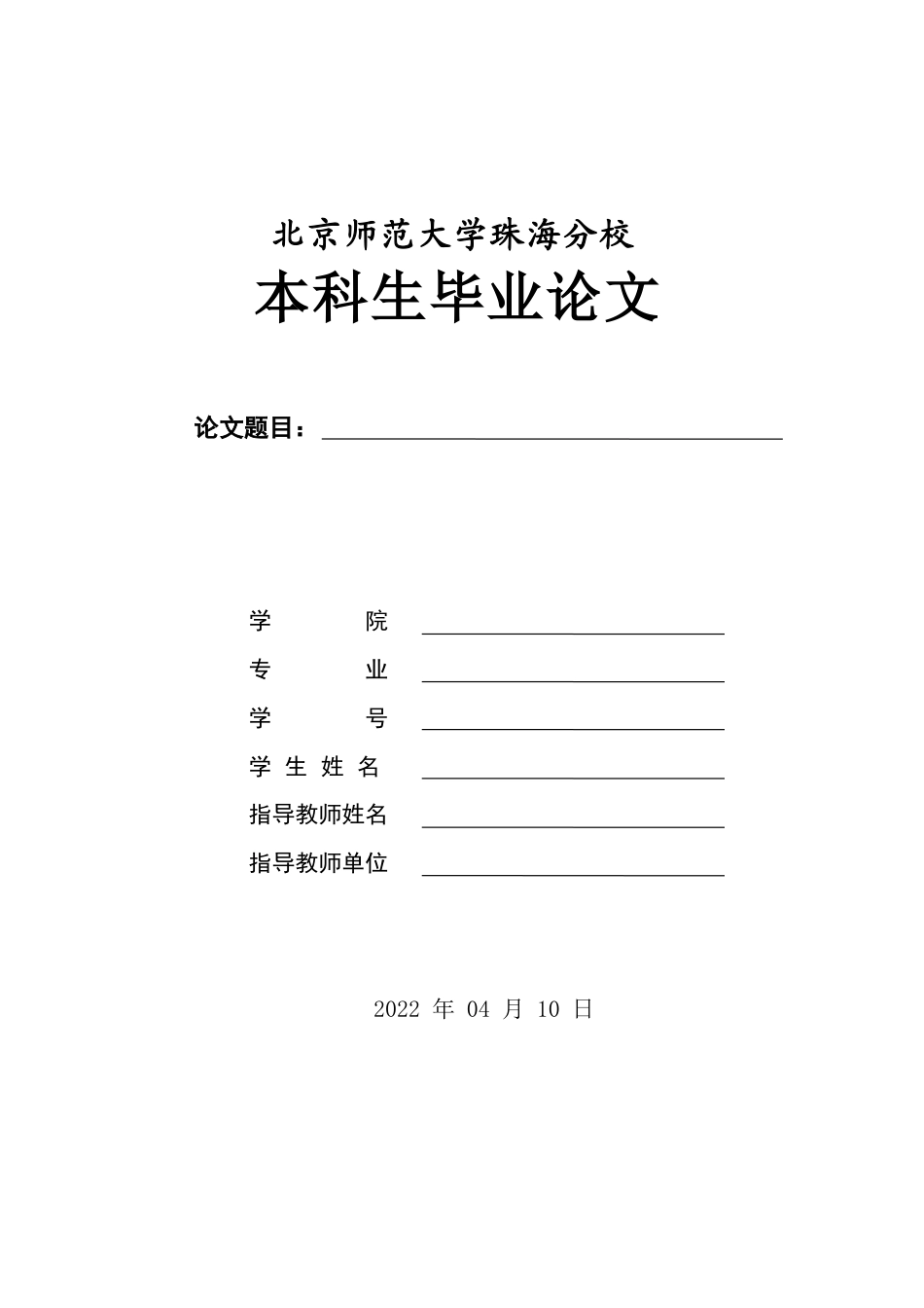 22年WP OFDI对中国产业结构升级的影响研究（五稿） - 自查重版-约15593字符.docx_第1页