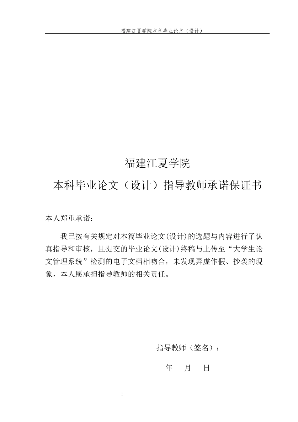 22年WP终稿 晨光文具公司成本控制问题与对策研究-约15231字符.docx_第4页