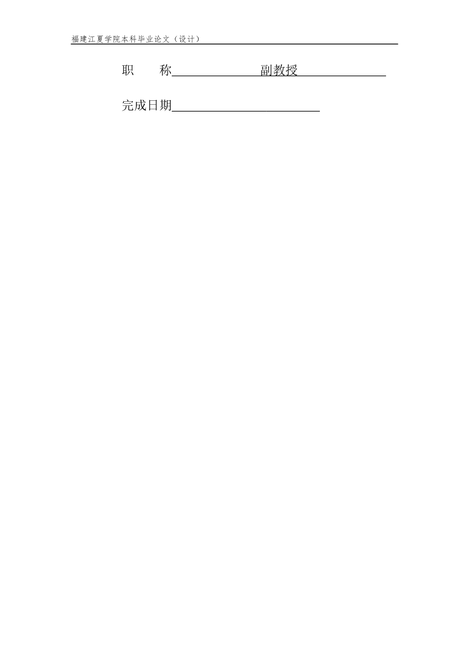 22年WP 大数据背景下纳税服务优化研究-以C县税务局为例-约13911字符.docx_第2页