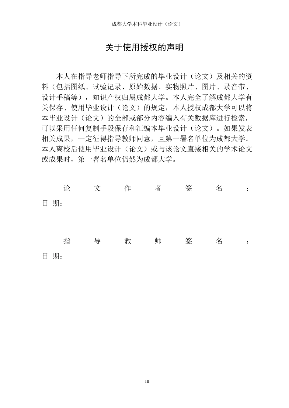 22年WP 反施暴案件中受虐妇女刑罚问题研究-约30379字符.docx_第3页