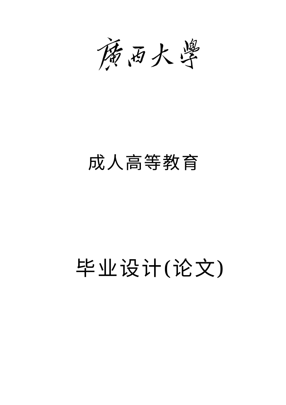 22年WP 中小企业融资渠道分析-约9326字符.docx_第1页