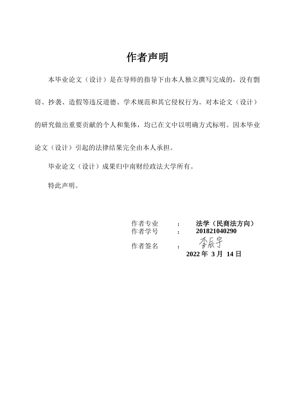 22年WP 人工智能对刑事司法的挑战及对策研究-约27483字符.docx_第2页