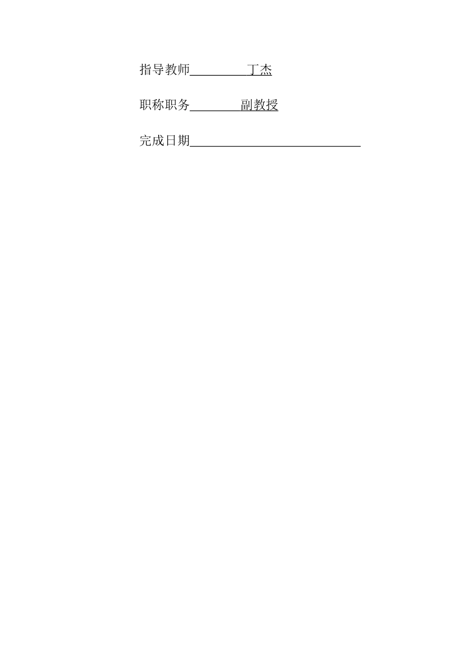 22年WP 数字普惠金融助力中小企业发展分析-约13501字符.docx_第2页
