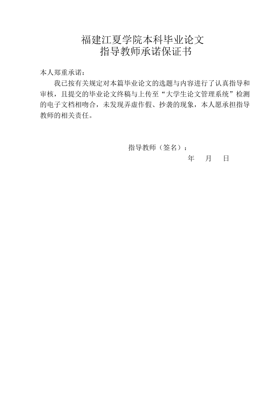 22年WP 数字普惠金融助力中小企业发展分析-约13501字符.docx_第5页