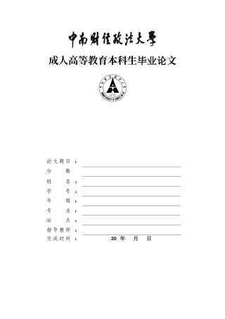 22年WP 我国上市公司财务报告与建议——以中国华融资产湖北公司为例-约9199字符.docx