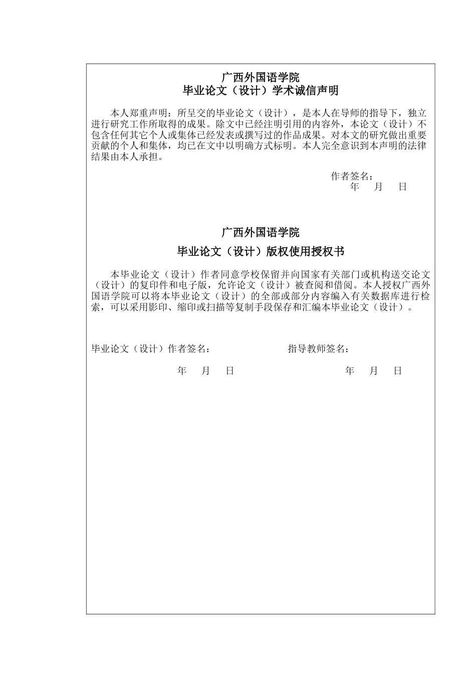 22年WP 浅析哔哩哔哩股份有限公司筹资风险存在的问题及防范-约17572字符.docx_第3页