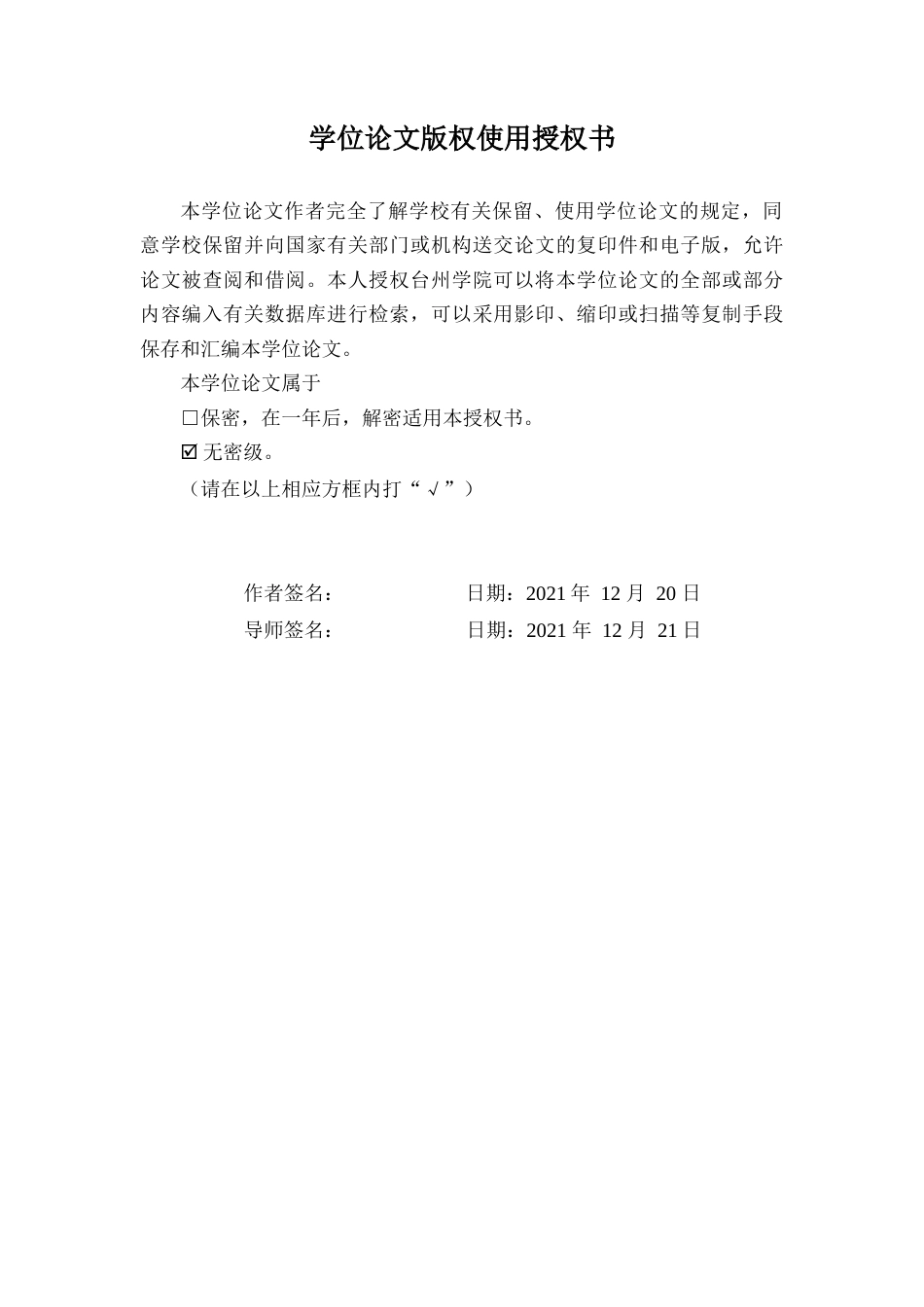 22年WP 数字贸易背景下义乌跨境电商发展现状与对策研究-约14629字符.docx_第3页