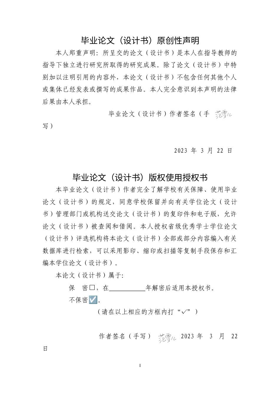 24年WP本科无图 星际—图书馆空间设计 重0.37%-约8293字符.docx_第3页