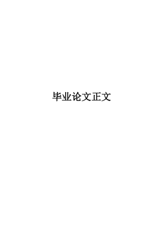 22年WP 基于平衡计分卡的阿里巴巴并购优酷土豆的绩效评价-约19623字符.docx