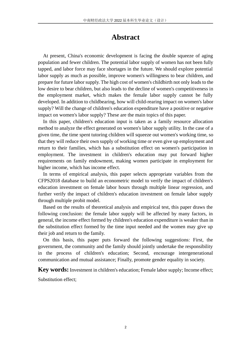 22年WP 子女教育投入对女性劳动供给的影响-约20032字符.docx_第6页