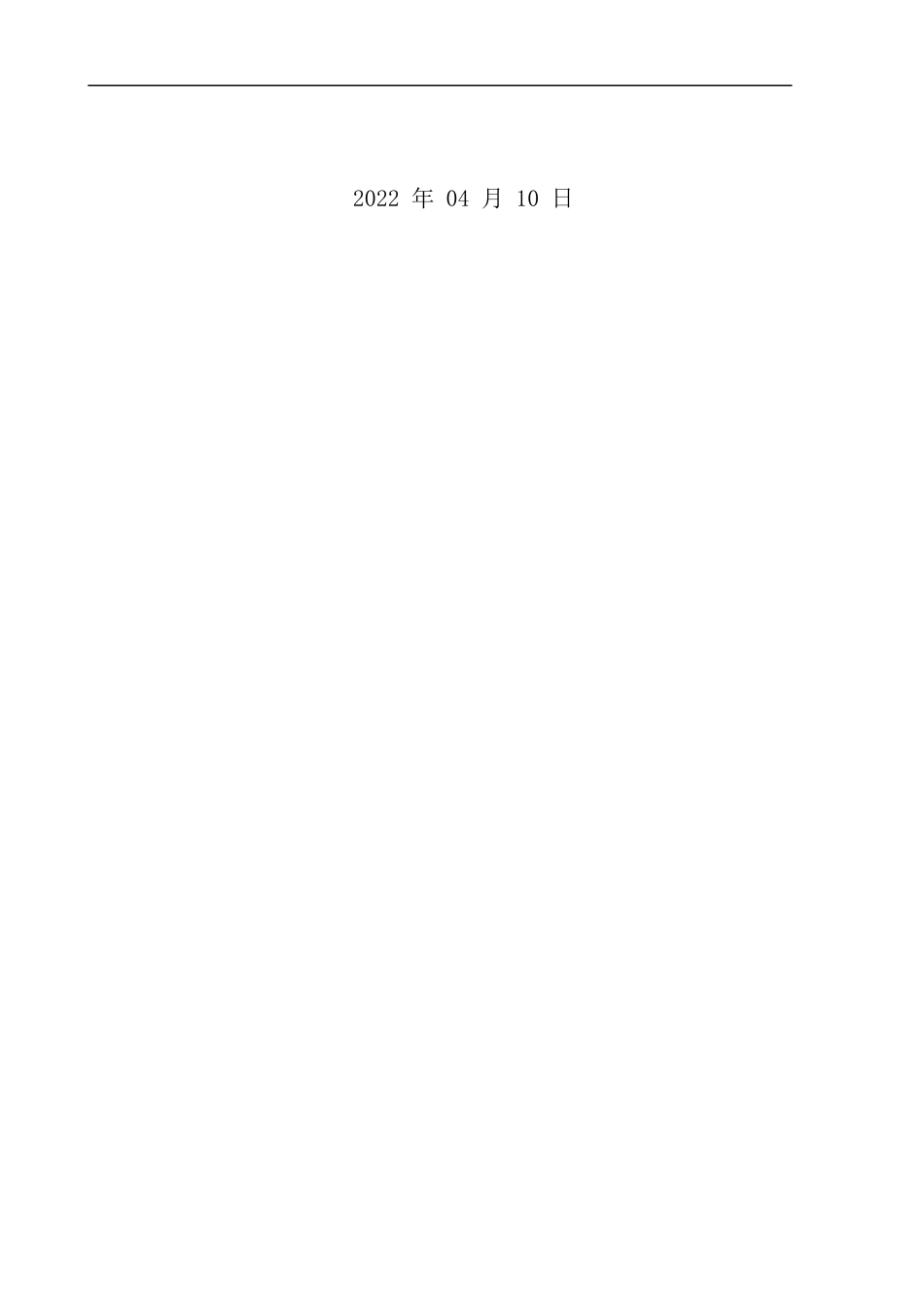 22年WP 中韩贸易影响因素实证研究-约29736字符.docx_第2页