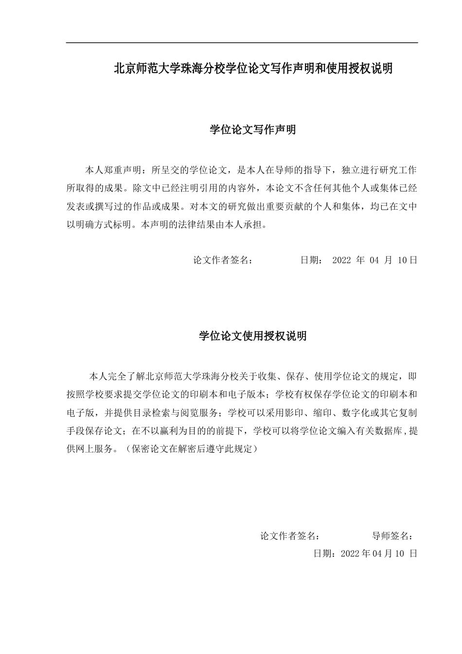 22年WP 中韩贸易影响因素实证研究-约29736字符.docx_第3页