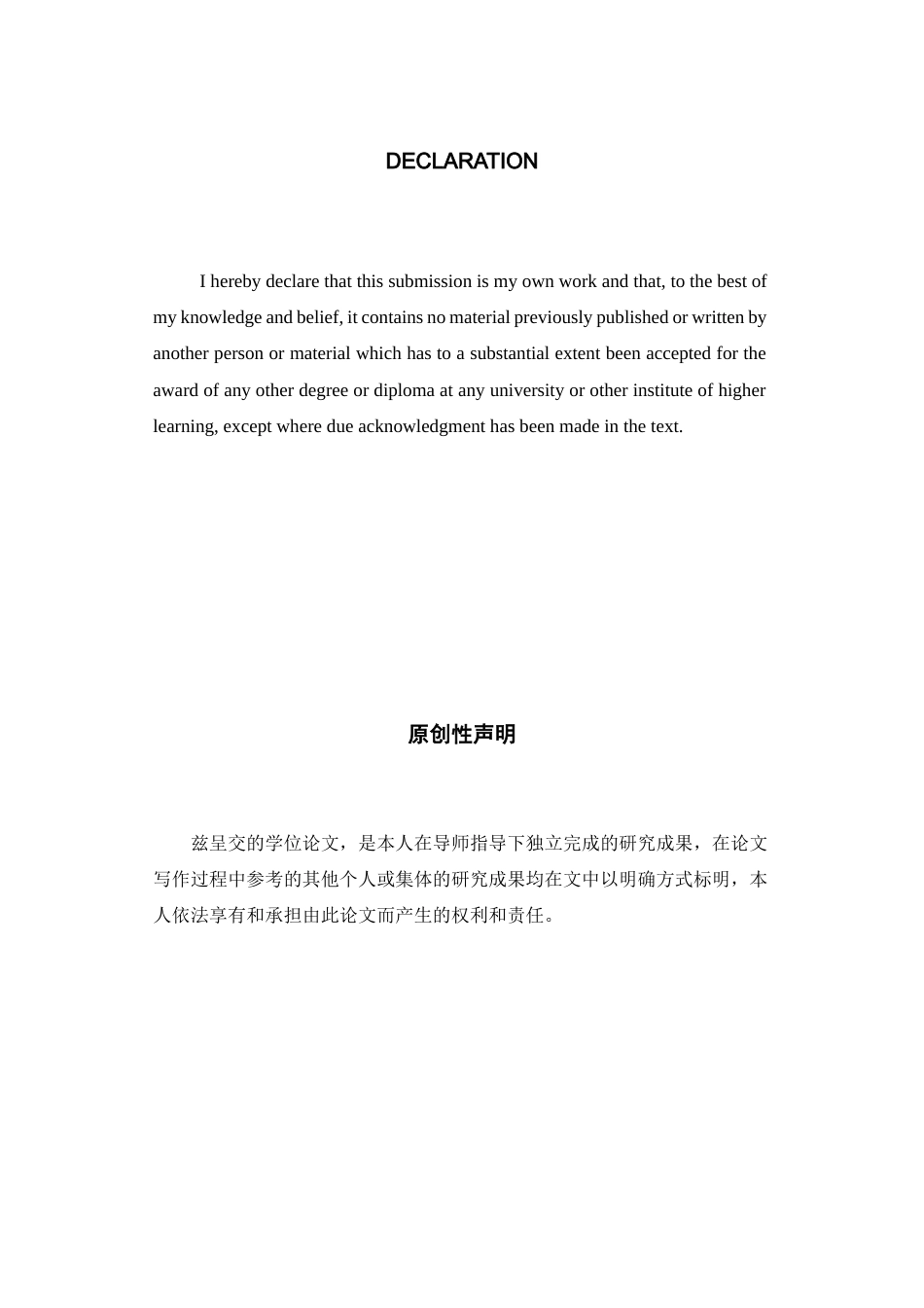 22年WP 探究小学英语口语教学的问题与对策-约36188字符.docx_第4页