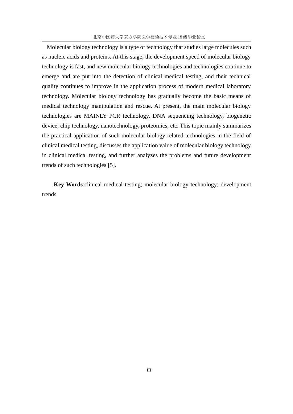 22年WP 分子生物学技术在临床医学检验的应用进展-约8841字符.docx_第4页
