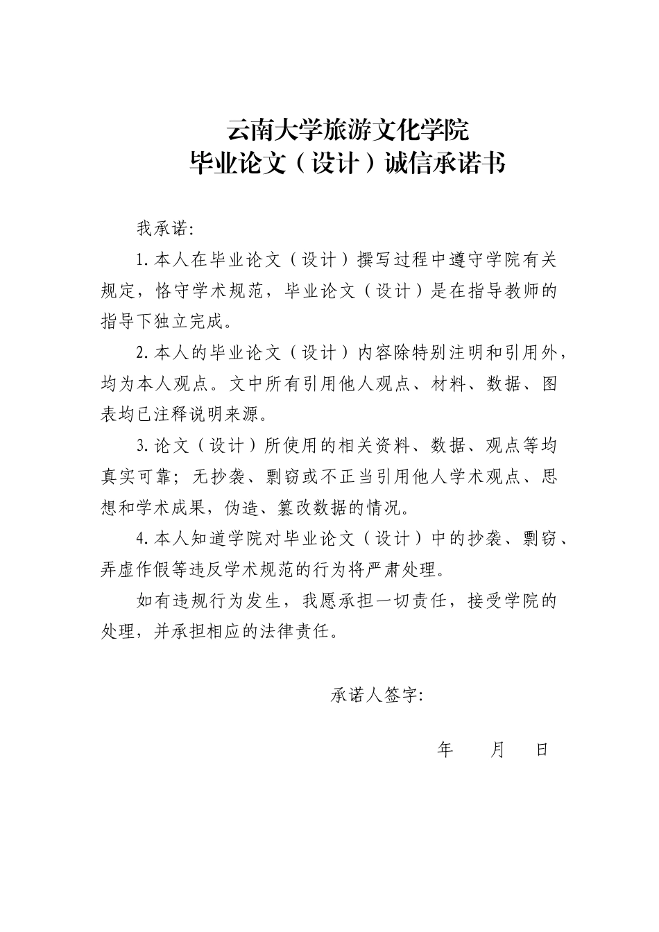 22年WP终稿 乐视网公司财务舞弊分析及审计启示-约11141字符.docx_第2页