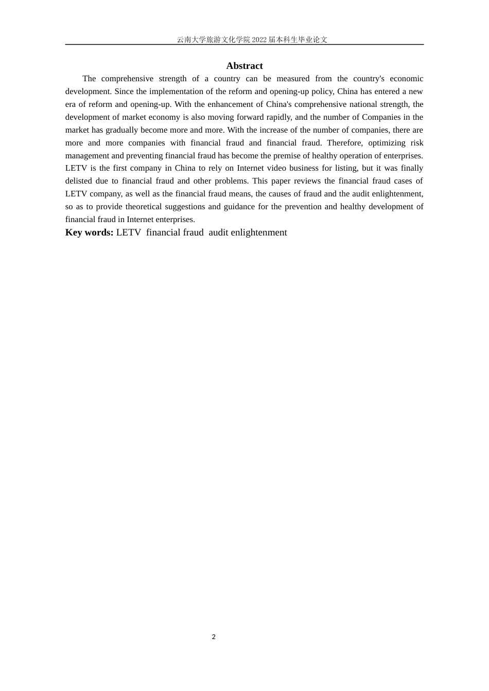 22年WP终稿 乐视网公司财务舞弊分析及审计启示-约11141字符.docx_第7页