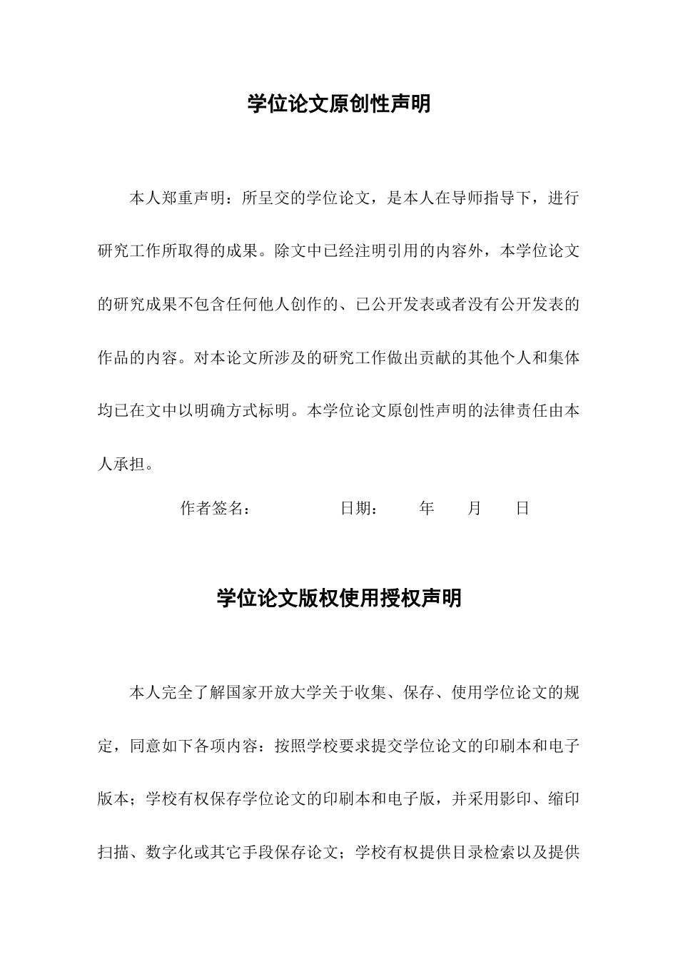 22年WP终稿 兴业银行绿色信贷发展策略研究-约10606字符.docx_第2页