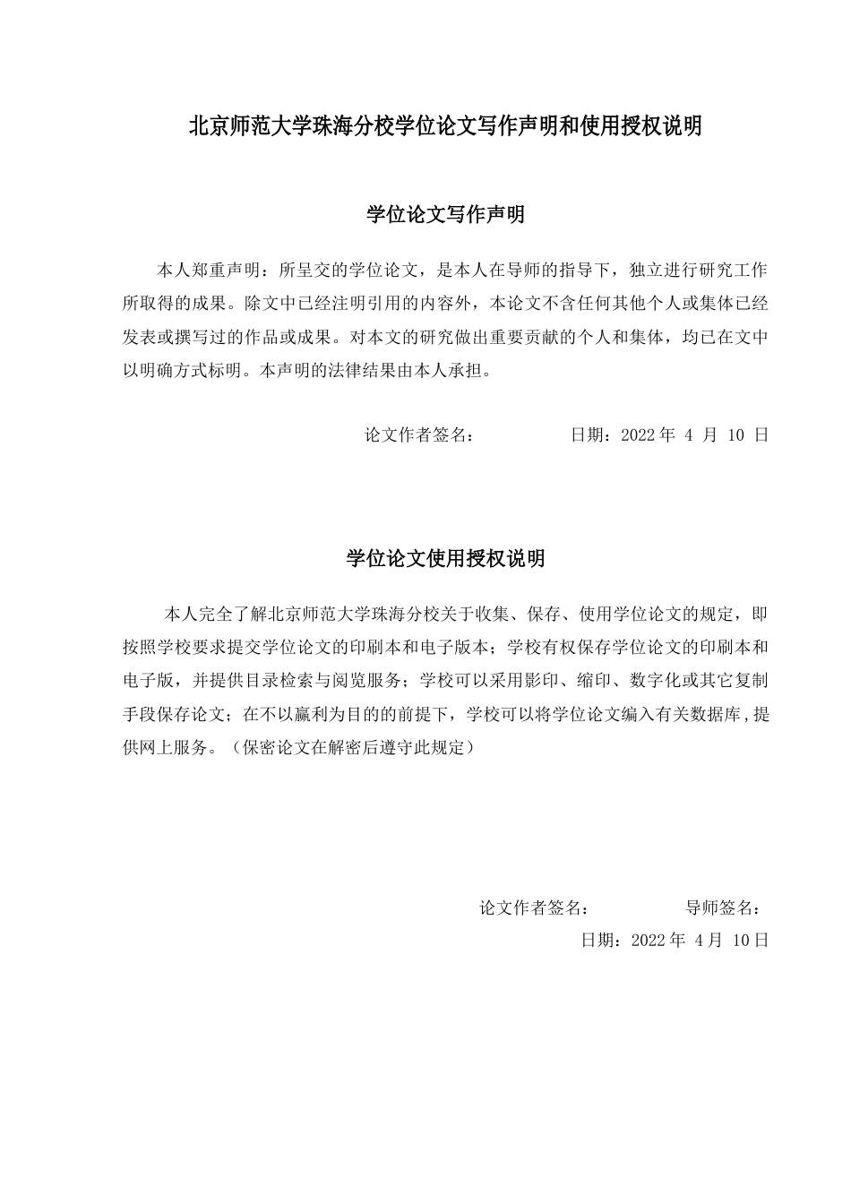 22年WP 弹性社区消费者在电子商务平台中的购买意愿研究——以“京东拼购”为例-约30698字符.docx_第2页