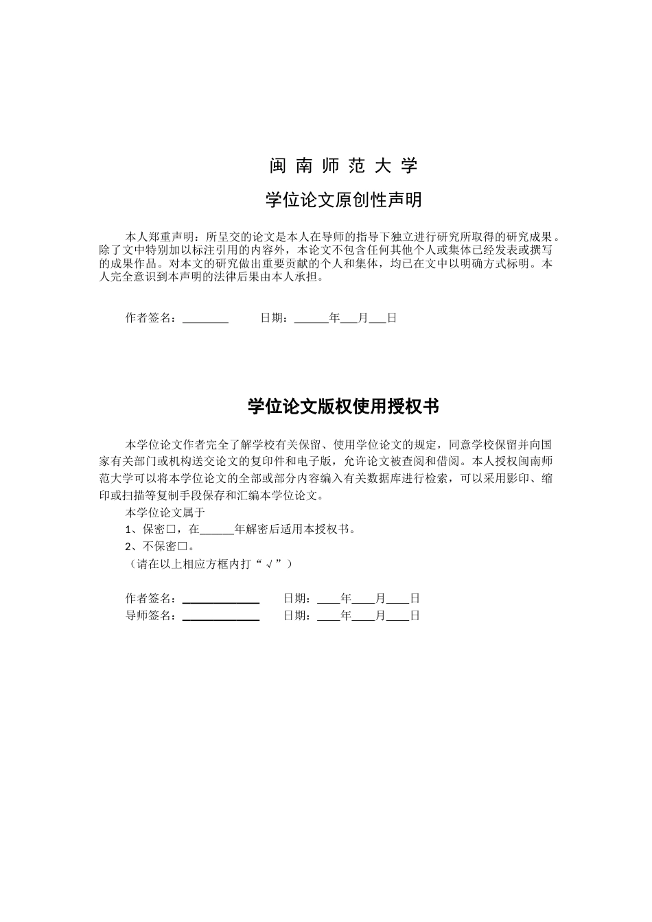 22年WP 江苏省金融发展对能源利用效率的影响研究-约14912字符.docx_第2页