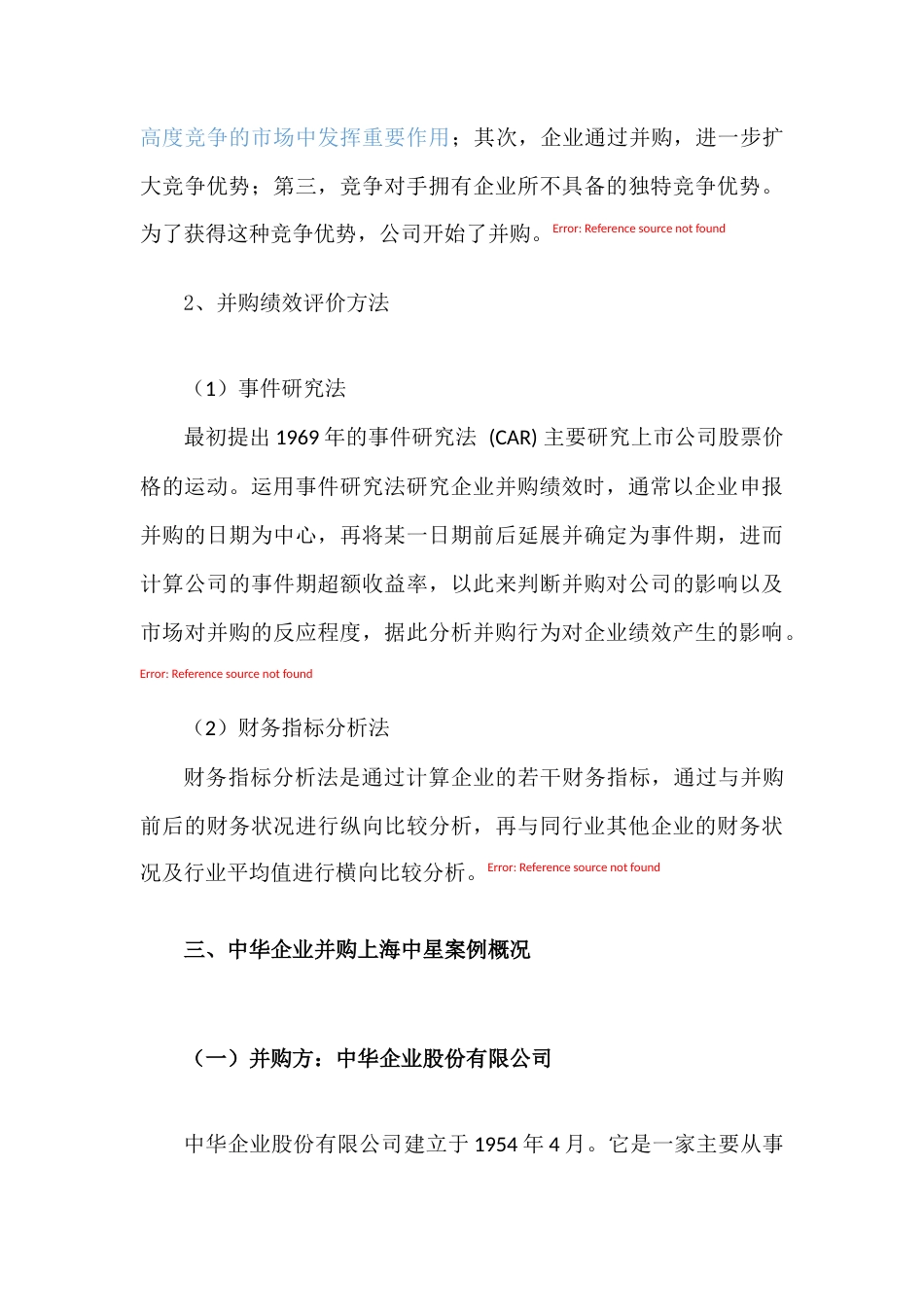 22年WP 平衡计分卡视角下中华企业股份有限公司并购绩效分析-约10653字符.docx_第3页