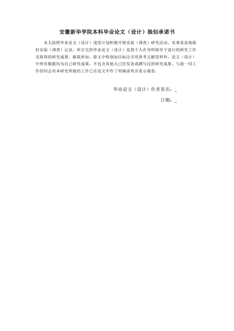 22年WP 探析《春江花月夜》的文学成就-约14817字符.docx_第2页