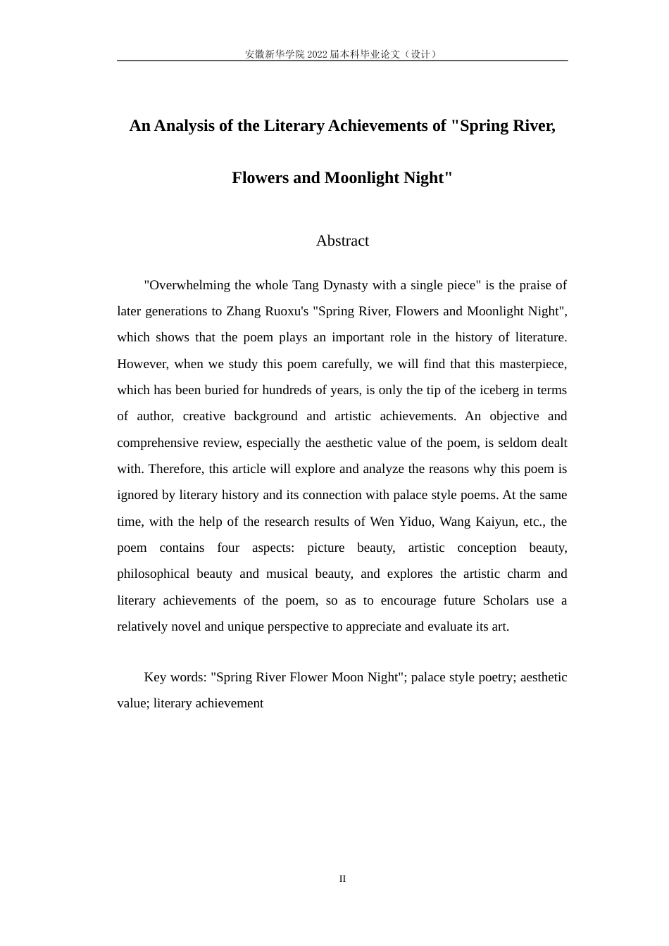22年WP 探析《春江花月夜》的文学成就-约14817字符.docx_第4页