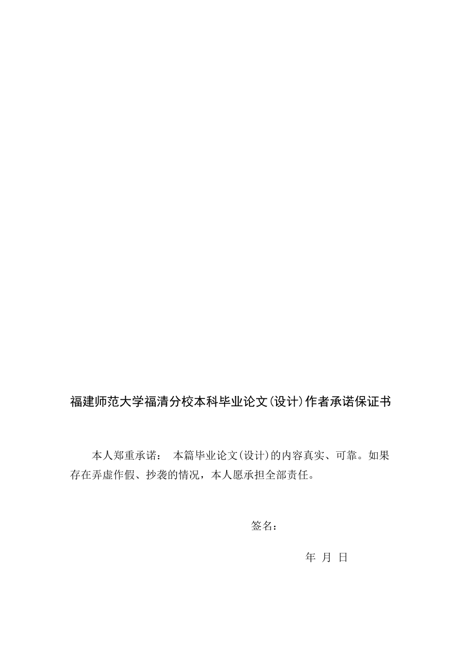 22年WP An Analysis of National Entrance Test of English for MA Candidates from Thematic Progress Mode Perspective-约36208字符.docx_第3页
