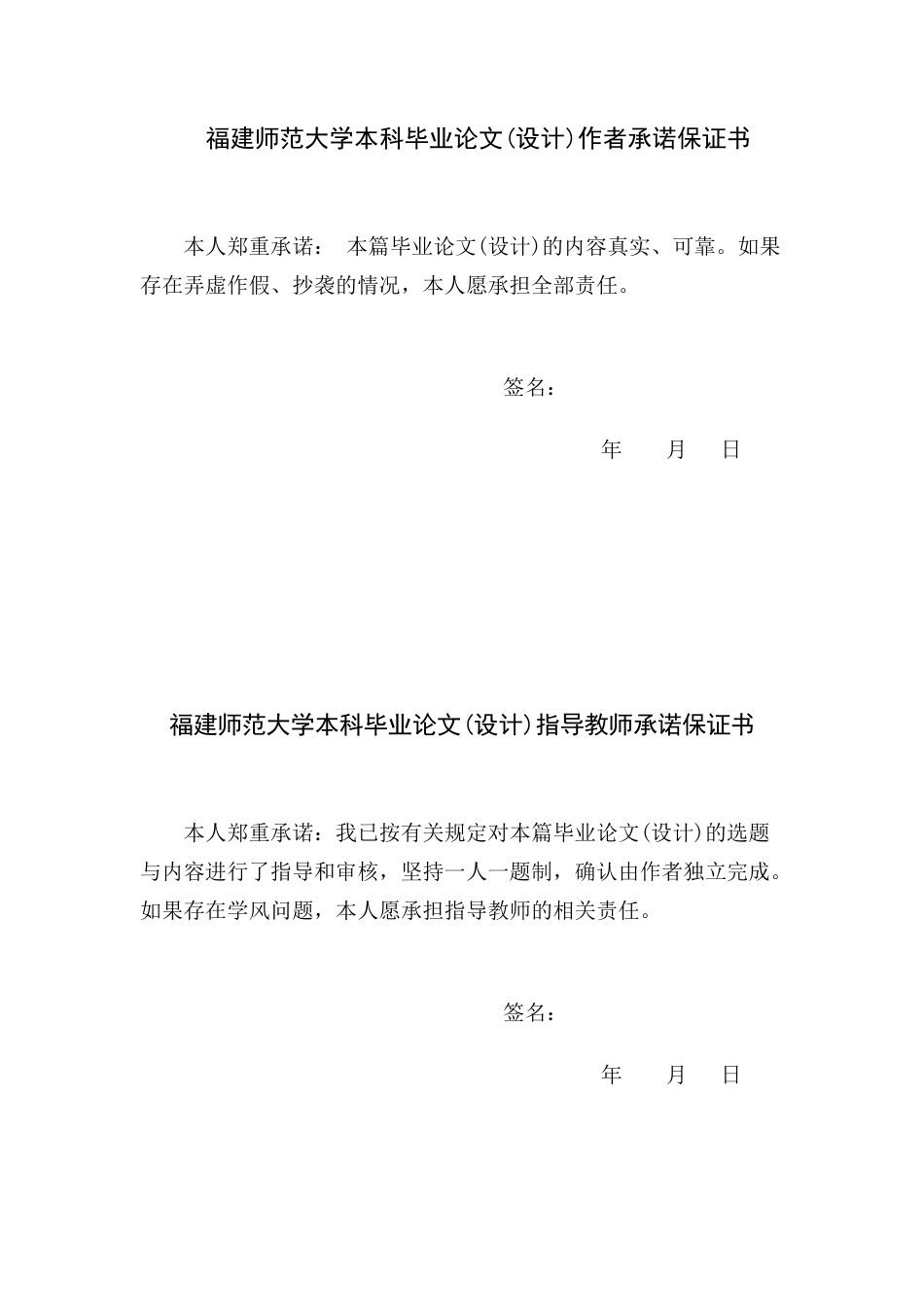 22年WP 林雅诗_Analysis of Western Love Views from Hofstede’s Cultural Dimension Theory --A Case Study of Modern Love -约44907字符.docx_第2页