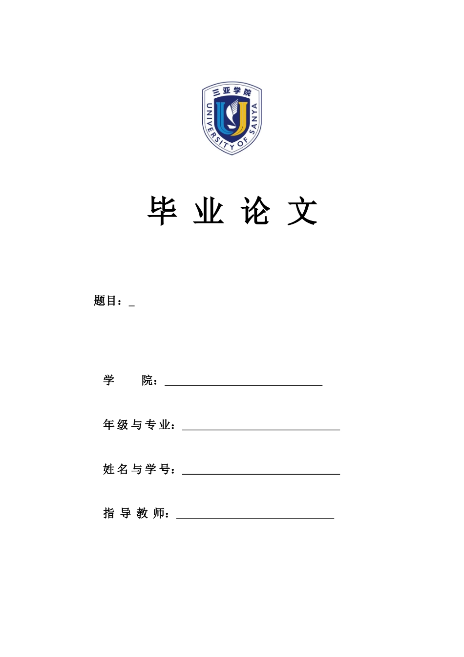 22年WP On Awakening of Feminist Consciousness in the Patriarchal System Taking A Rose for Emily as an Example-约32081字符.docx_第1页