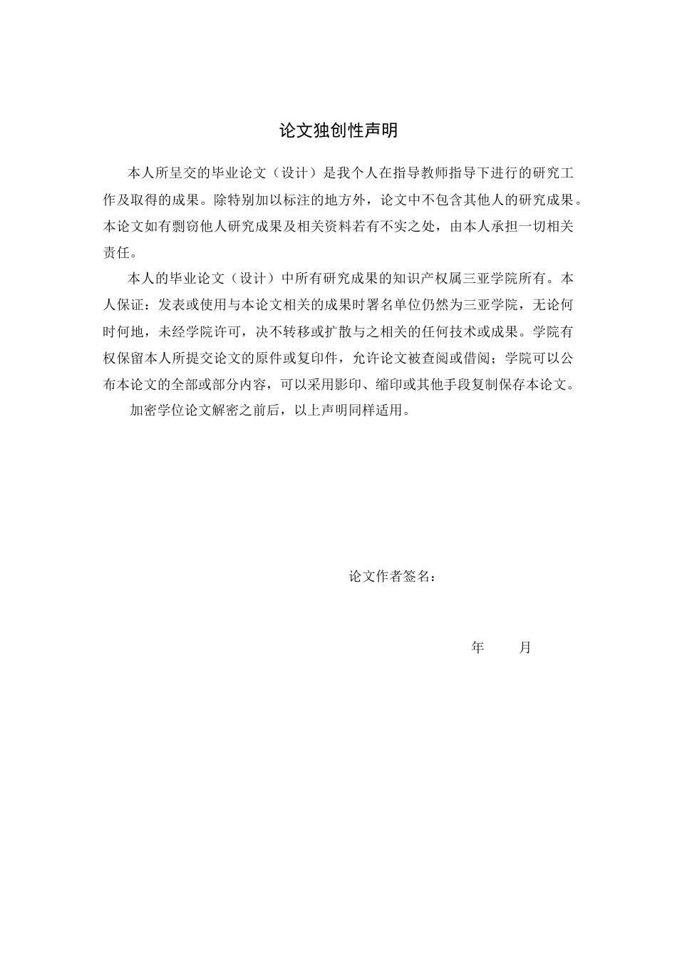 22年WP On Awakening of Feminist Consciousness in the Patriarchal System Taking A Rose for Emily as an Example-约32081字符.docx_第4页