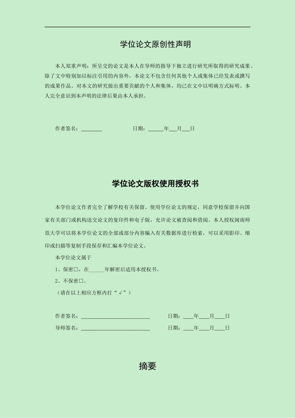 22年WP终稿 在线评论对消费者购买意愿的影响研究--以母婴家电为例-约18520字符.docx_第2页