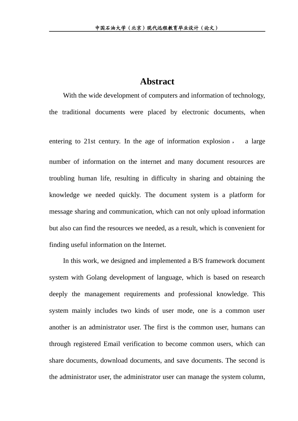 22年WP 基于Golang的文库系统的设计与实现-约13693字符.docx_第4页
