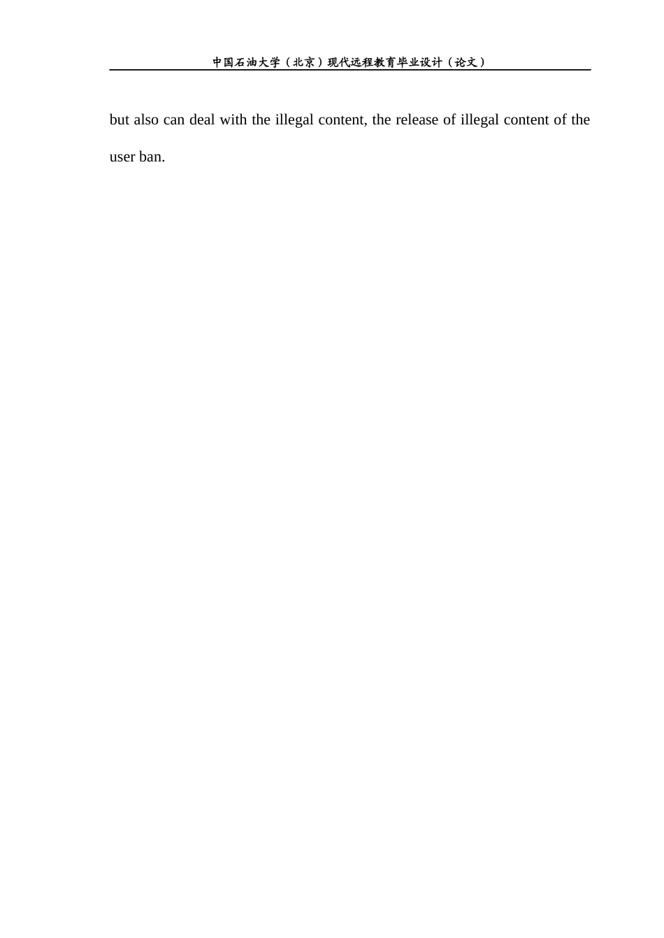 22年WP 基于Golang的文库系统的设计与实现-约13693字符.docx_第5页