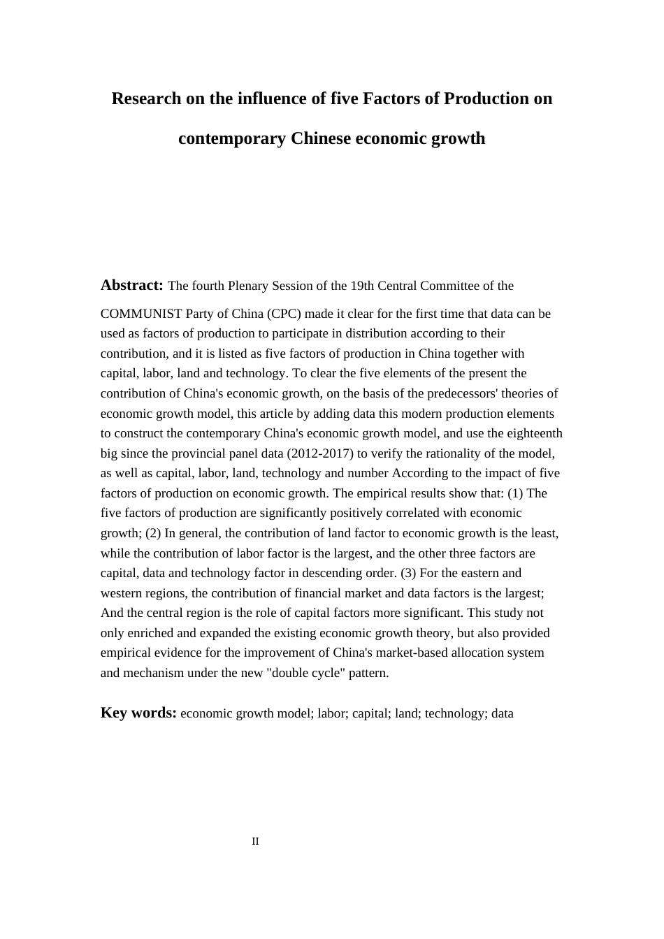 22年WP 五大生产要素对当代中国经济增长的影响研究-约16759字符.docx_第3页