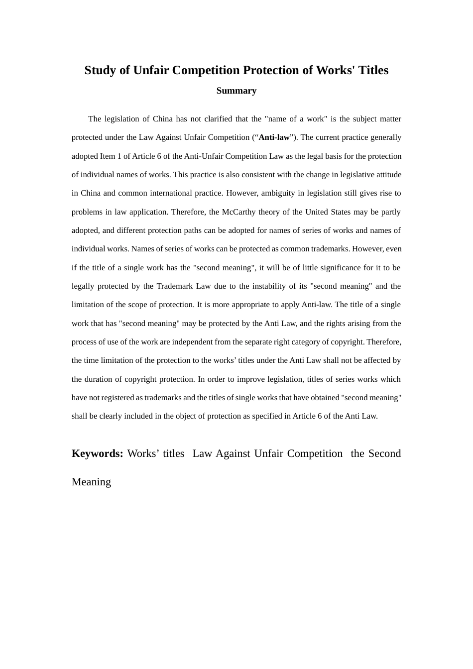 22年WP 《论作品名称的不正当竞争保护研究》3.0-约22255字符.docx_第2页